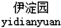 yidianyuan