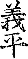 GIHEI.