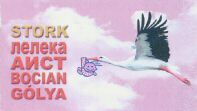 STORK
