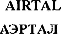 AIRTAL