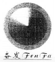Fen Fa