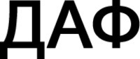 DAF
