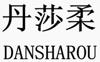 DANSHAROU