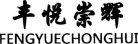 FENGYUECHONGHUI