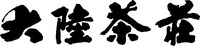 Da lu cha zhuang.
