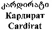 Cardirat