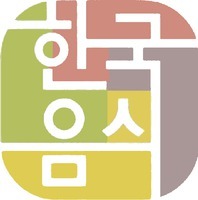  Han-kook-eum-shik. 