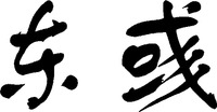 Dong Yu