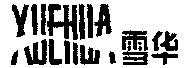 XUEHUA