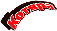  Kotyara 