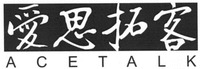 ACETALK