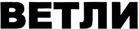 vetli