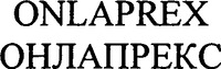 ONLAPREX