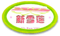 xin Xue Lian