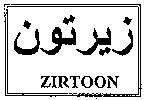 ZIRTOON