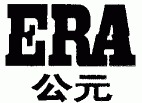 ERA