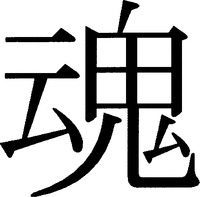The non-Latin characters in the mark transliterate to 