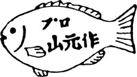 The characters shown in the upper portion are transliterated as 
