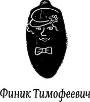 Finik Timofeevich