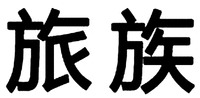 LVZU