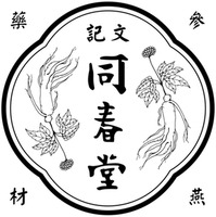 Wen Ji Tong Chun Tang.