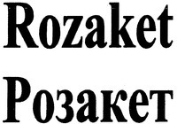 Rozaket