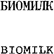 BIOMILK
