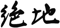  jue di 