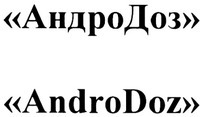 AndroDoz
