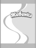 Zhivinka