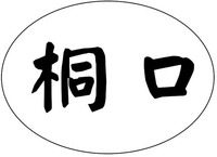 tong kou