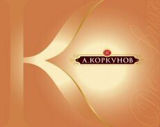  K; A. KORKUNOV 