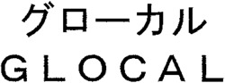 GLOCAL