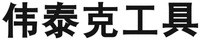 Wei tai ke gong ju.