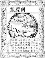 Tong Qing Hao.