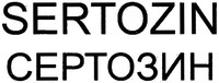 SERTOZIN