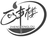 ZHENGFENGLOU