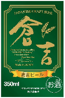 JAPANESE CRAFT BEER The name of the newest distillery 