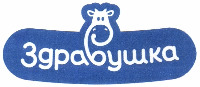 Zdravushka