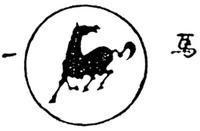 The translation of non-latin characters is 