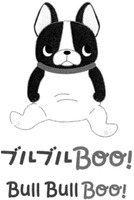 Bull Bull Boo!