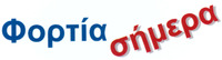 Fortla shmera