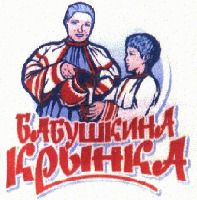 BABUSHKINA KRYNKA.