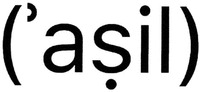 ('asil)