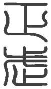ZHENG WU.