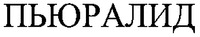 PURALID.
