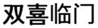 Shaun Xi Lin Men.