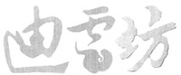 DI YUN FANG.