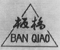 BAN QIAO