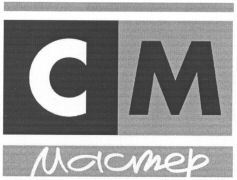 SM Master.